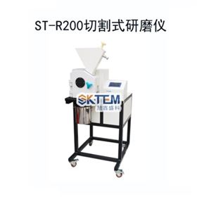ST-R200切割式研磨儀